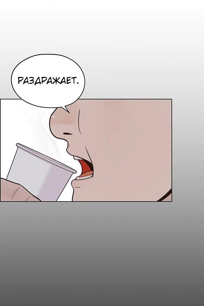 Манга Настоящий мужчина - Глава 212 Страница 41