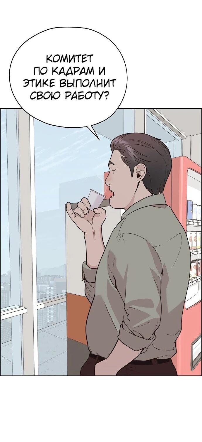 Манга Настоящий мужчина - Глава 212 Страница 40