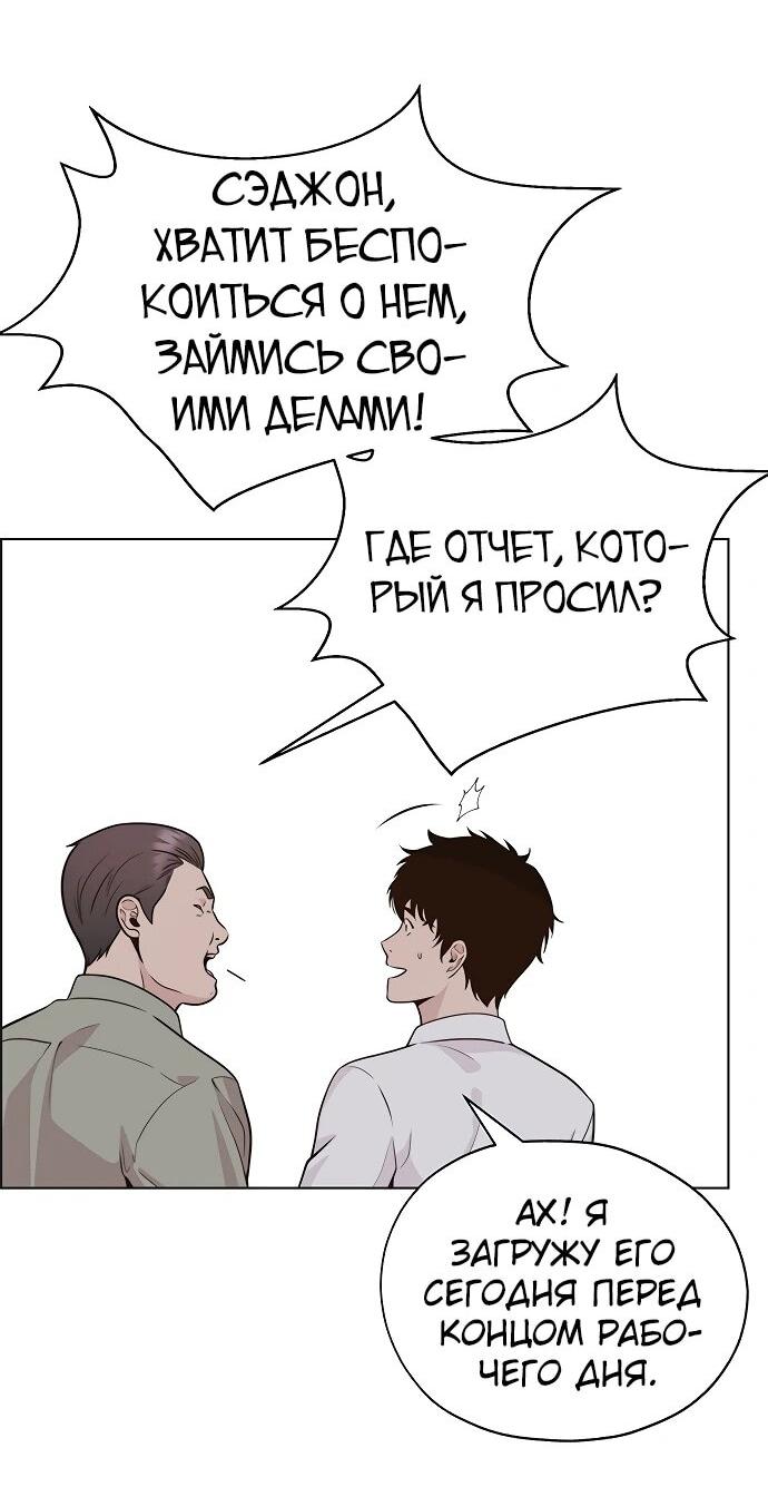 Манга Настоящий мужчина - Глава 212 Страница 36