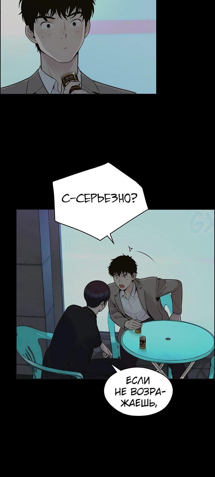 Манга Настоящий мужчина - Глава 212 Страница 27
