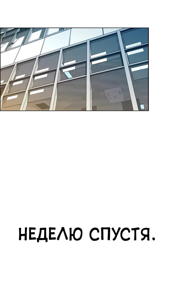 Манга Настоящий мужчина - Глава 212 Страница 69