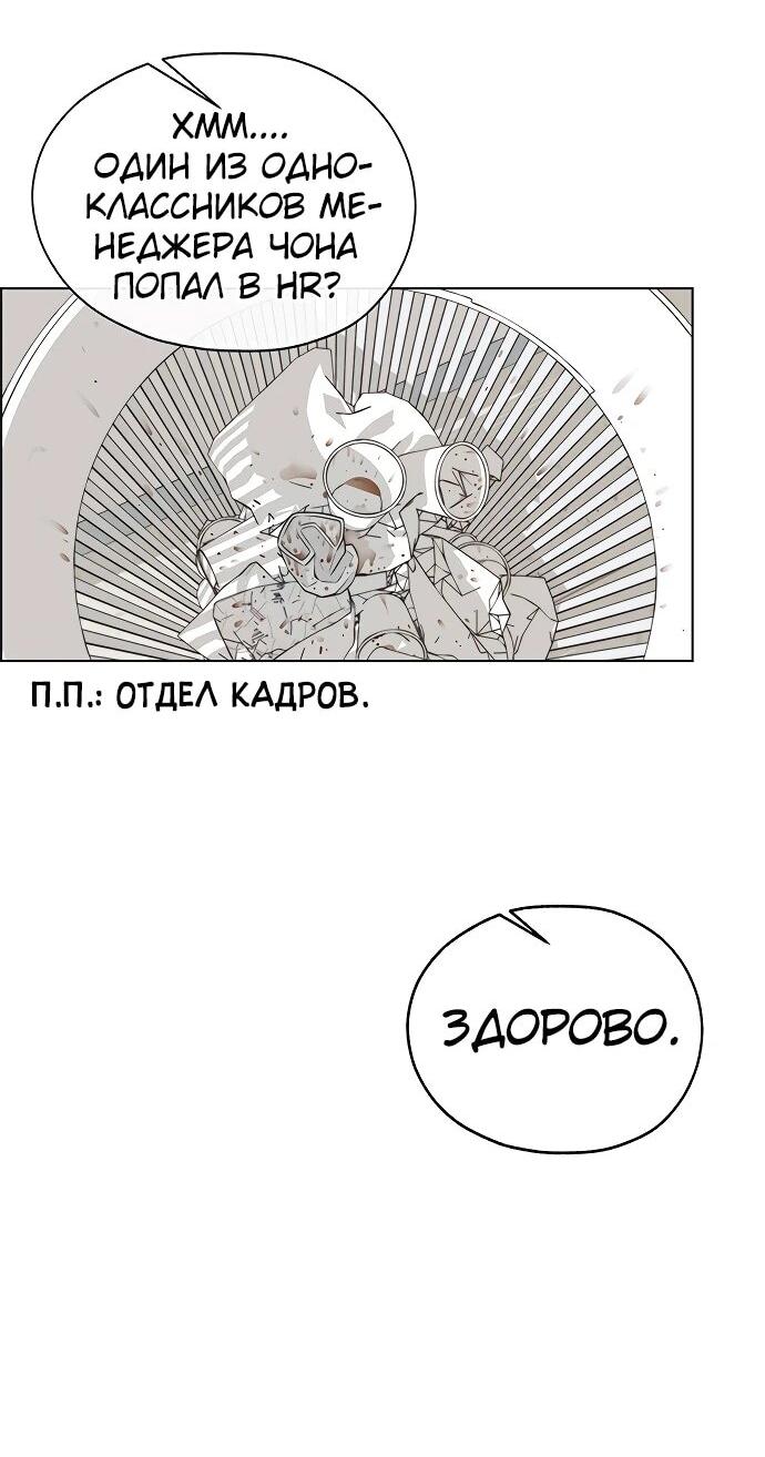 Манга Настоящий мужчина - Глава 212 Страница 52