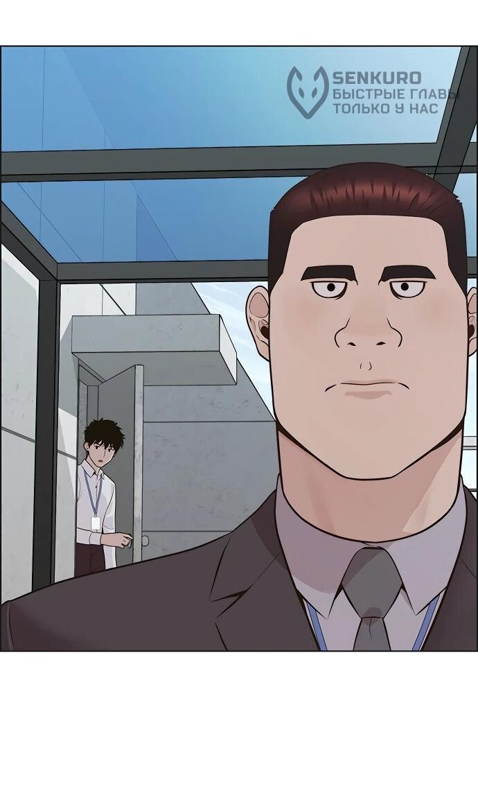 Манга Настоящий мужчина - Глава 212 Страница 16