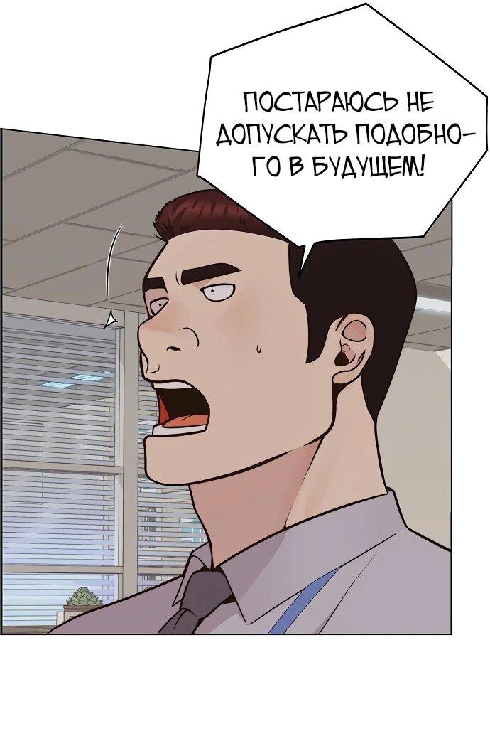 Манга Настоящий мужчина - Глава 212 Страница 5