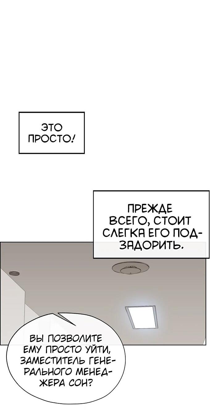 Манга Настоящий мужчина - Глава 212 Страница 31