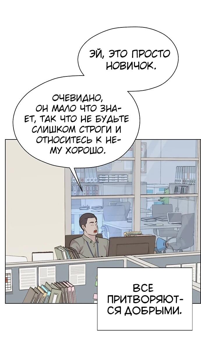 Манга Настоящий мужчина - Глава 212 Страница 11