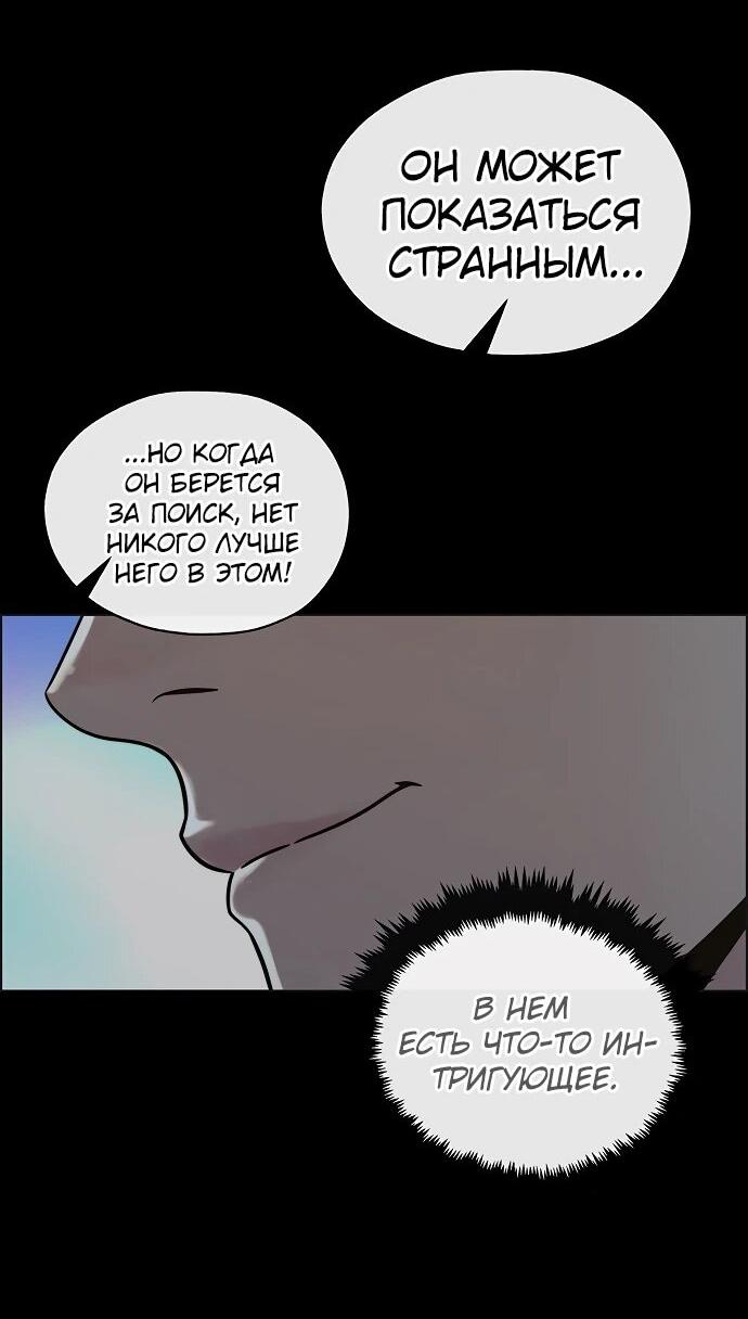 Манга Настоящий мужчина - Глава 212 Страница 24