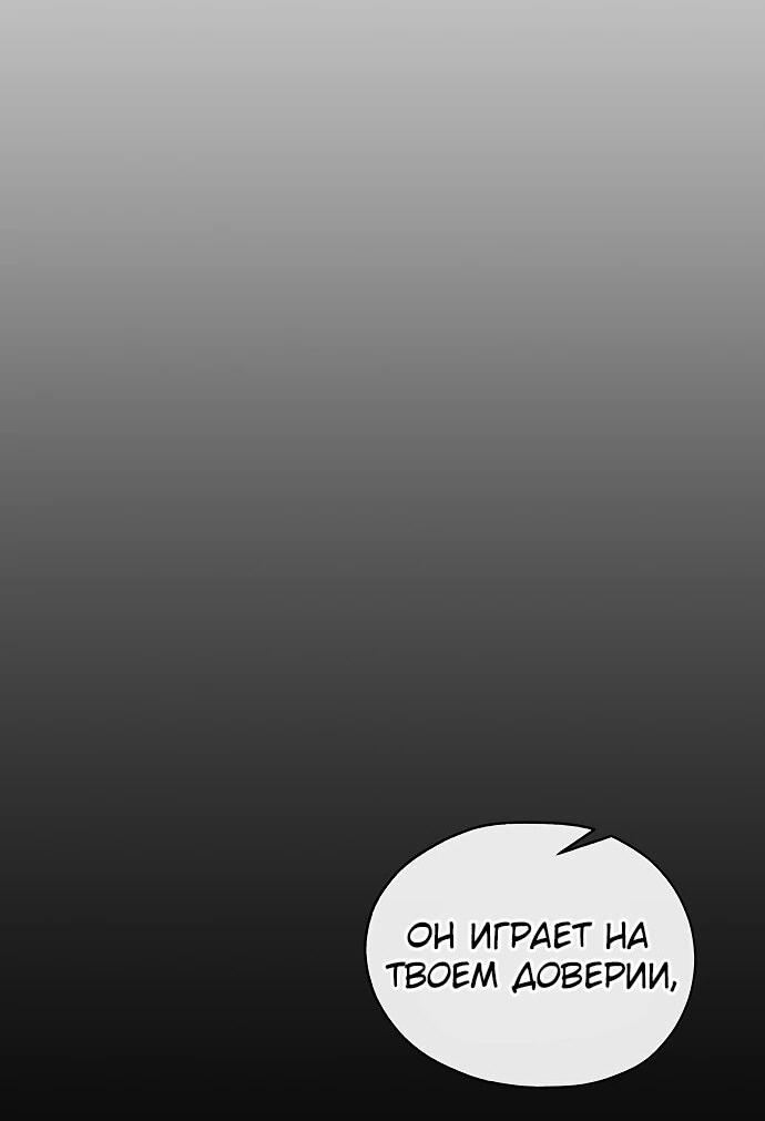 Манга Настоящий мужчина - Глава 212 Страница 19