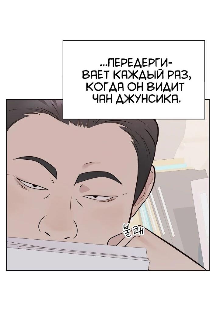 Манга Настоящий мужчина - Глава 212 Страница 2