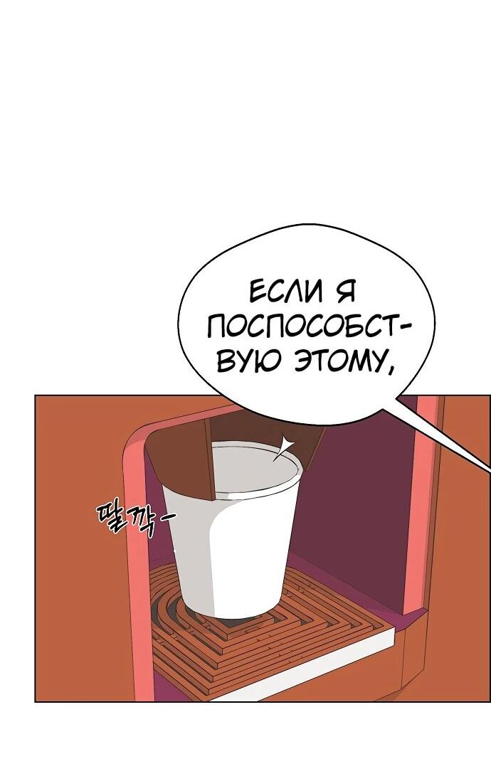 Манга Настоящий мужчина - Глава 212 Страница 39