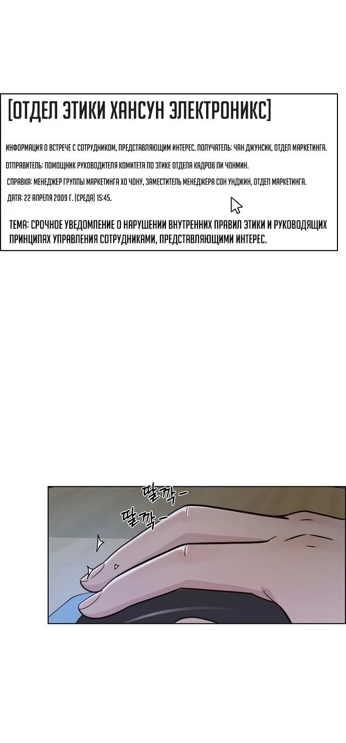 Манга Настоящий мужчина - Глава 212 Страница 72