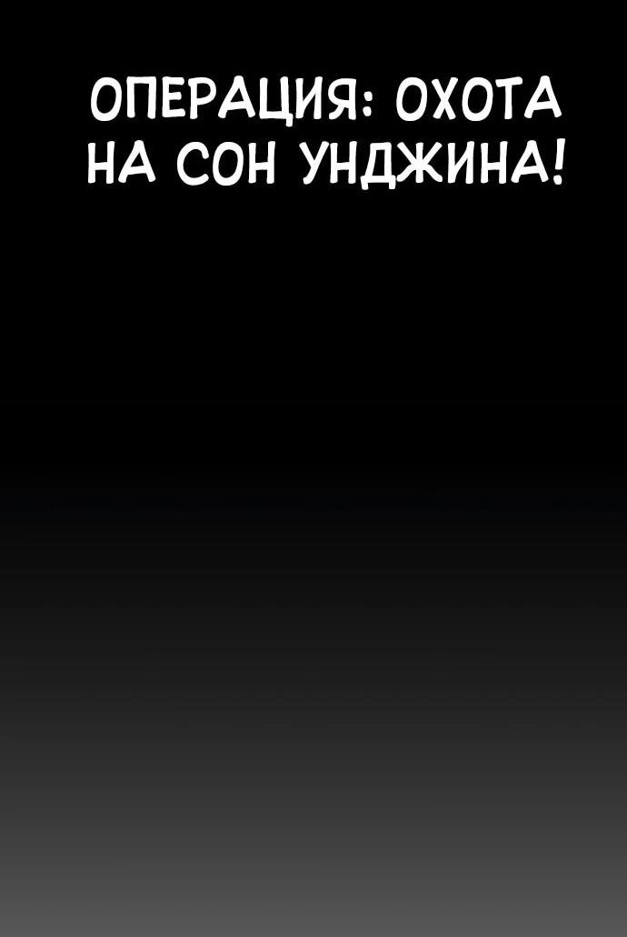 Манга Настоящий мужчина - Глава 212 Страница 29