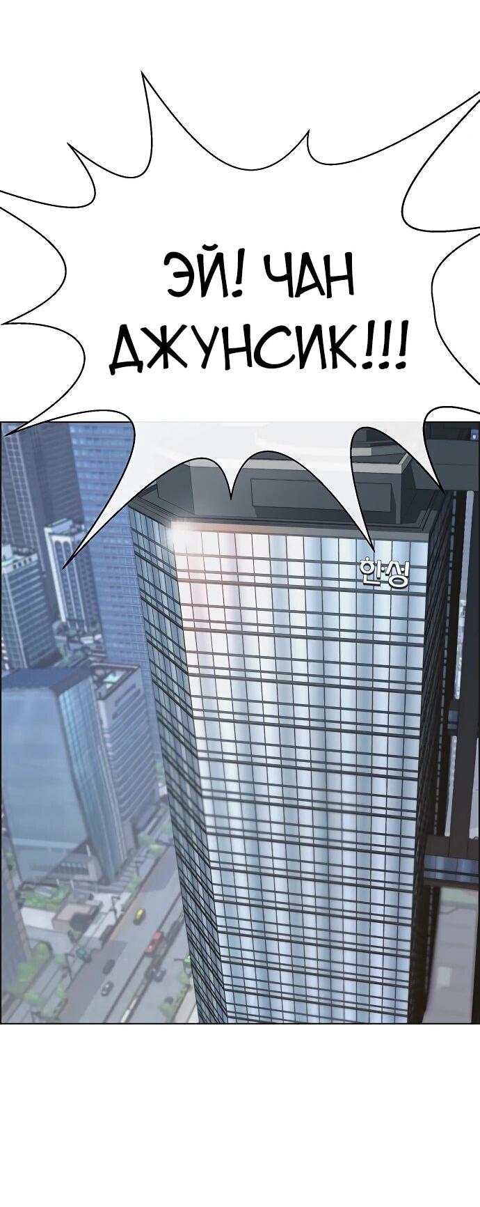 Манга Настоящий мужчина - Глава 212 Страница 8