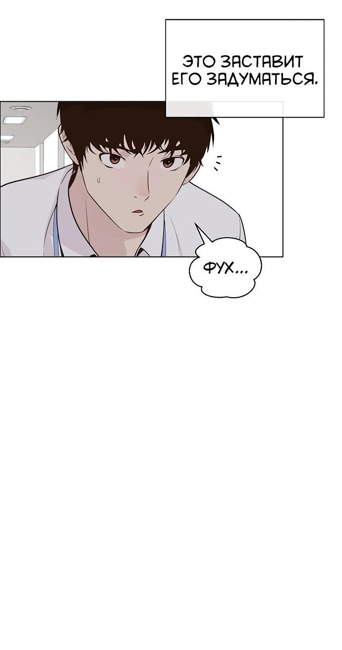 Манга Настоящий мужчина - Глава 212 Страница 38