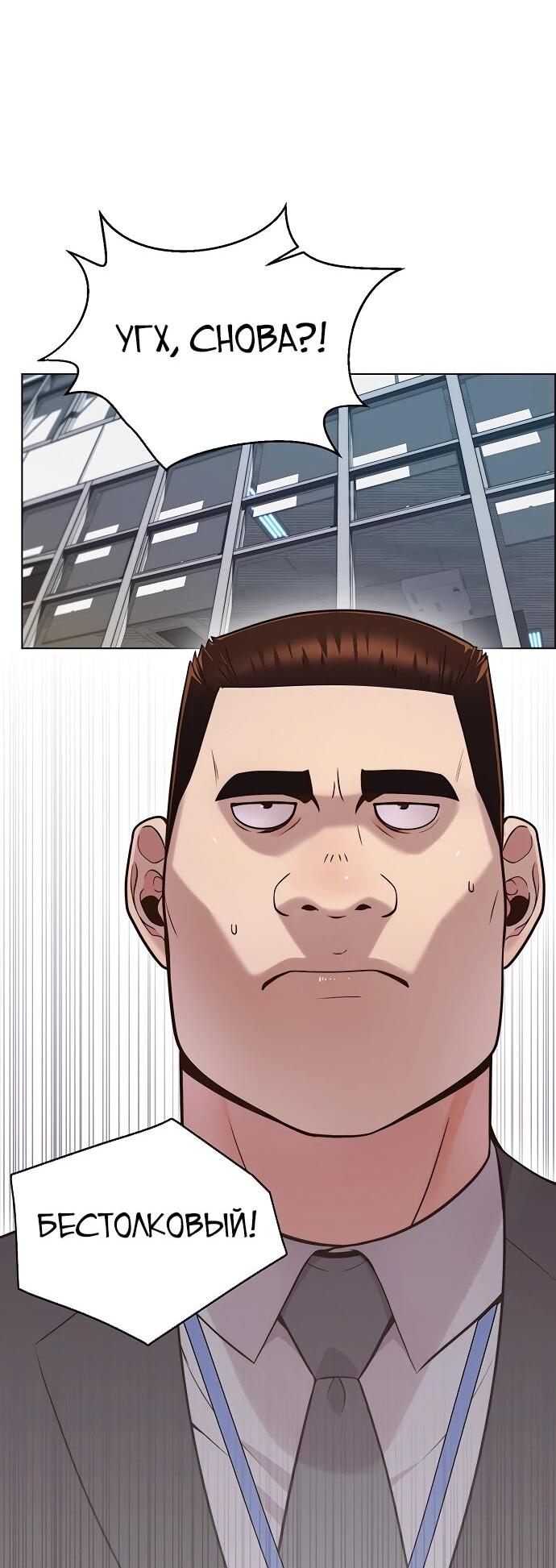 Манга Настоящий мужчина - Глава 212 Страница 9