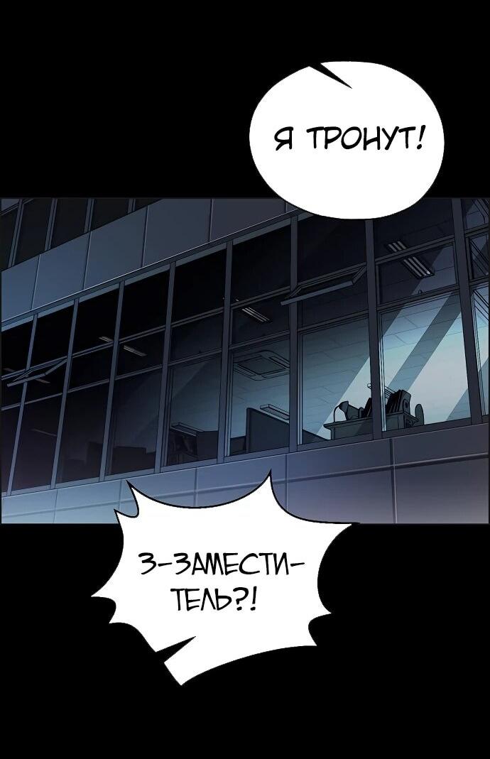 Манга Настоящий мужчина - Глава 212 Страница 43