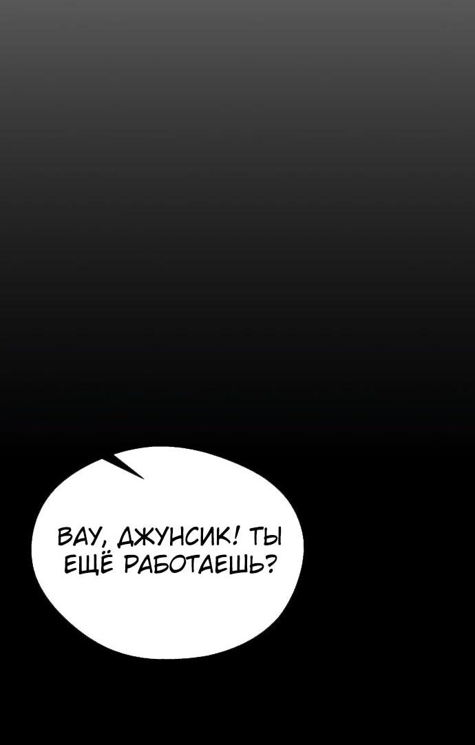Манга Настоящий мужчина - Глава 212 Страница 42