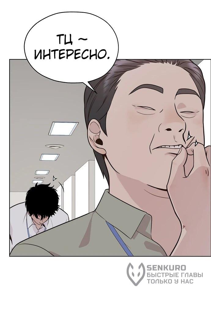 Манга Настоящий мужчина - Глава 212 Страница 37