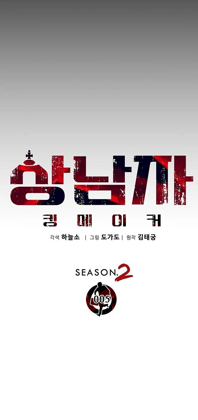 Манга Настоящий мужчина - Глава 212 Страница 30