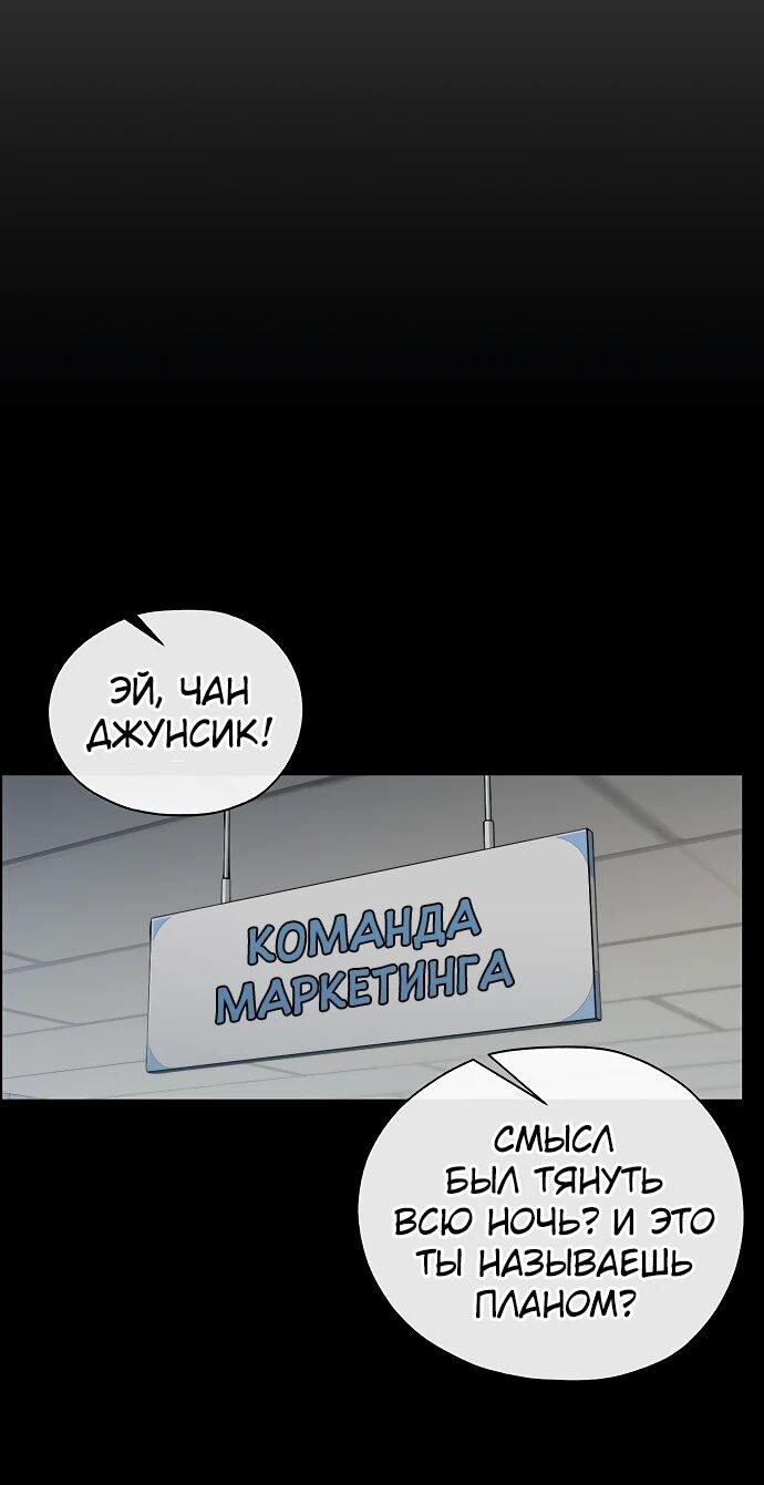 Манга Настоящий мужчина - Глава 211 Страница 49