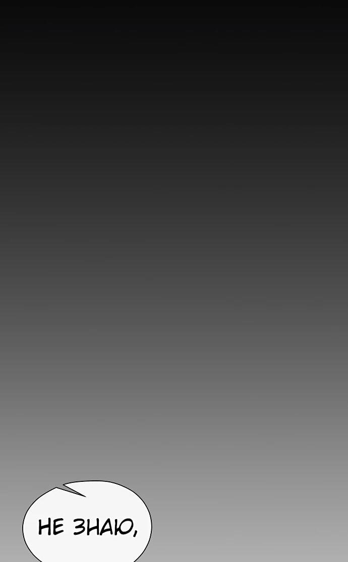 Манга Настоящий мужчина - Глава 211 Страница 31