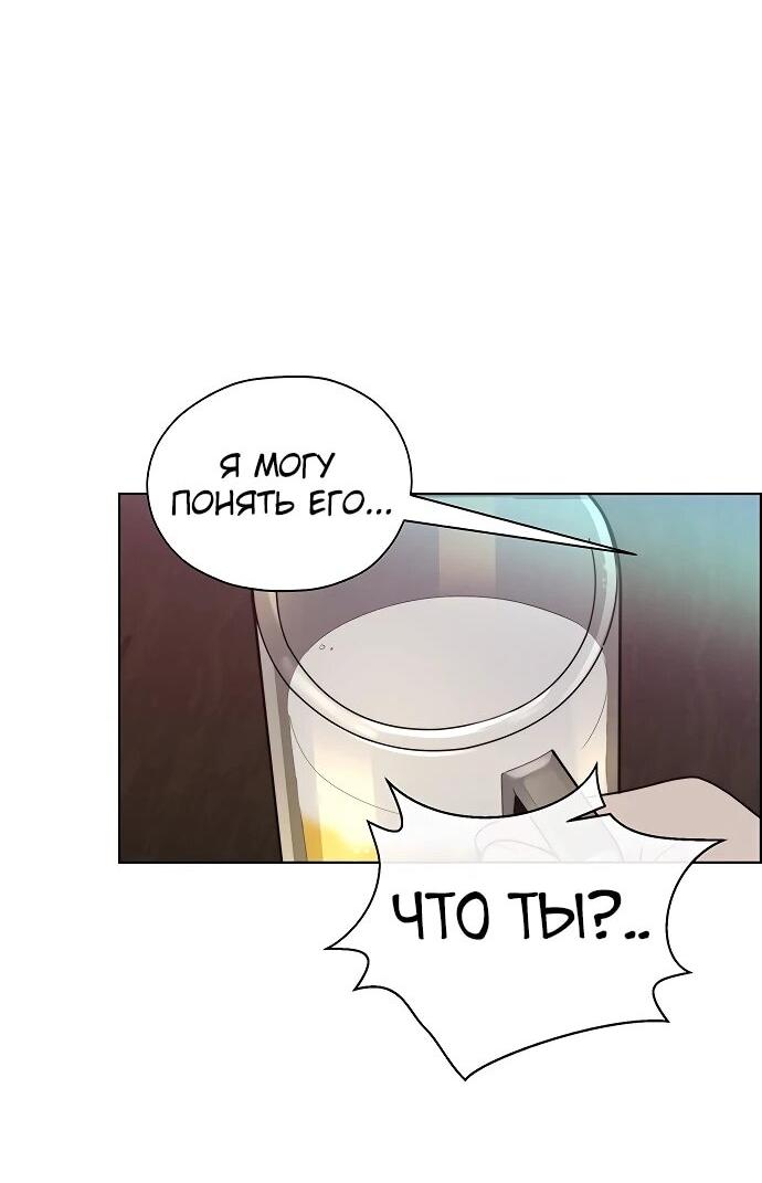 Манга Настоящий мужчина - Глава 211 Страница 17