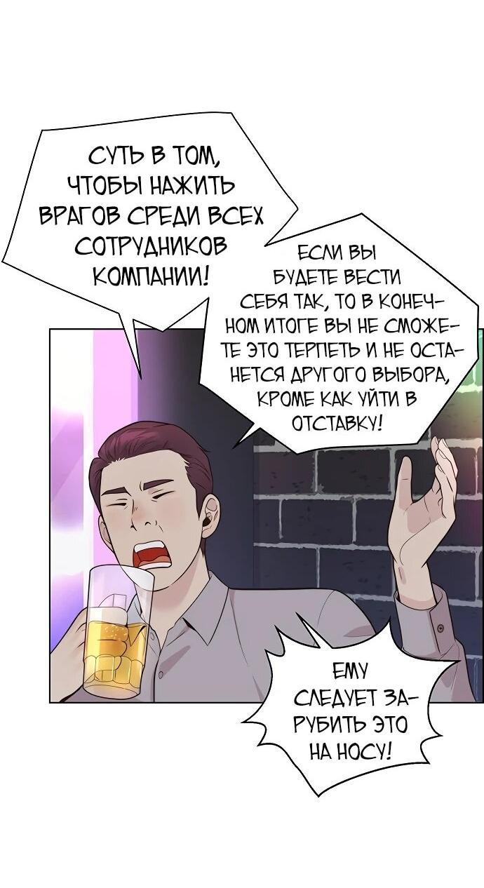 Манга Настоящий мужчина - Глава 211 Страница 33