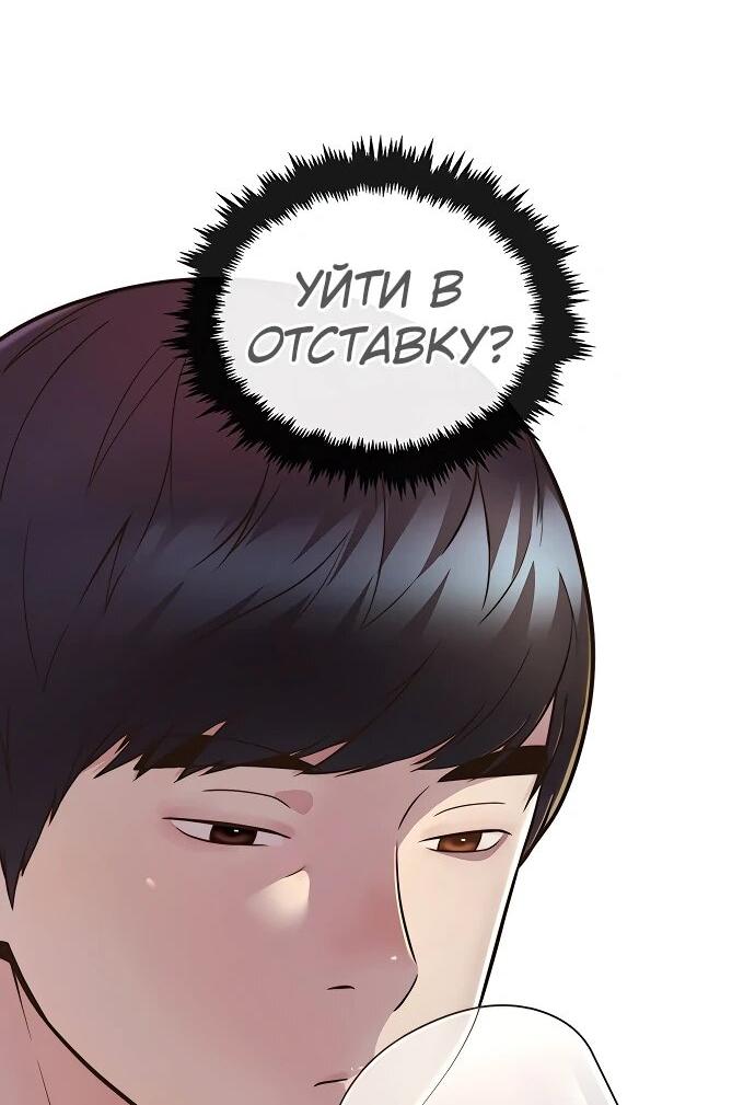 Манга Настоящий мужчина - Глава 211 Страница 34