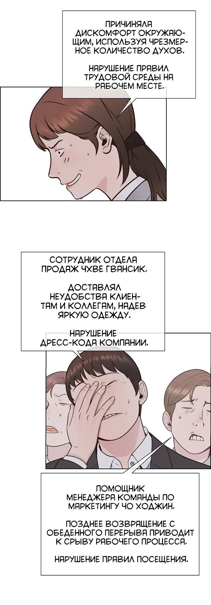 Манга Настоящий мужчина - Глава 211 Страница 5