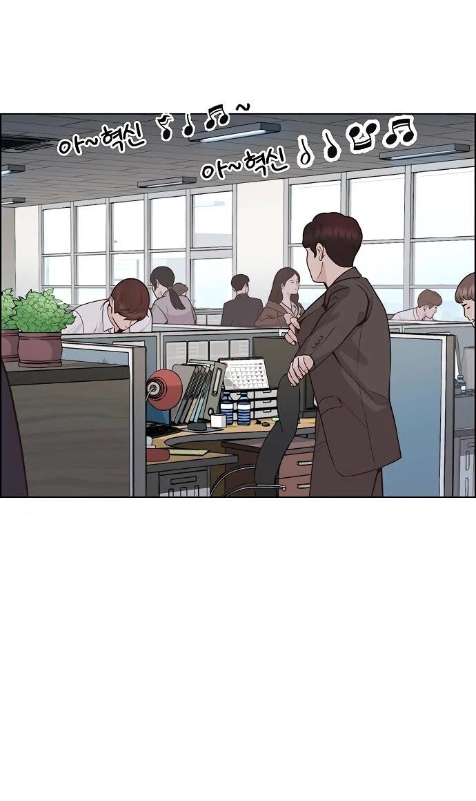 Манга Настоящий мужчина - Глава 211 Страница 2