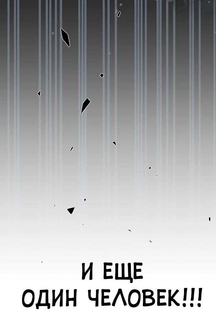 Манга Настоящий мужчина - Глава 211 Страница 44