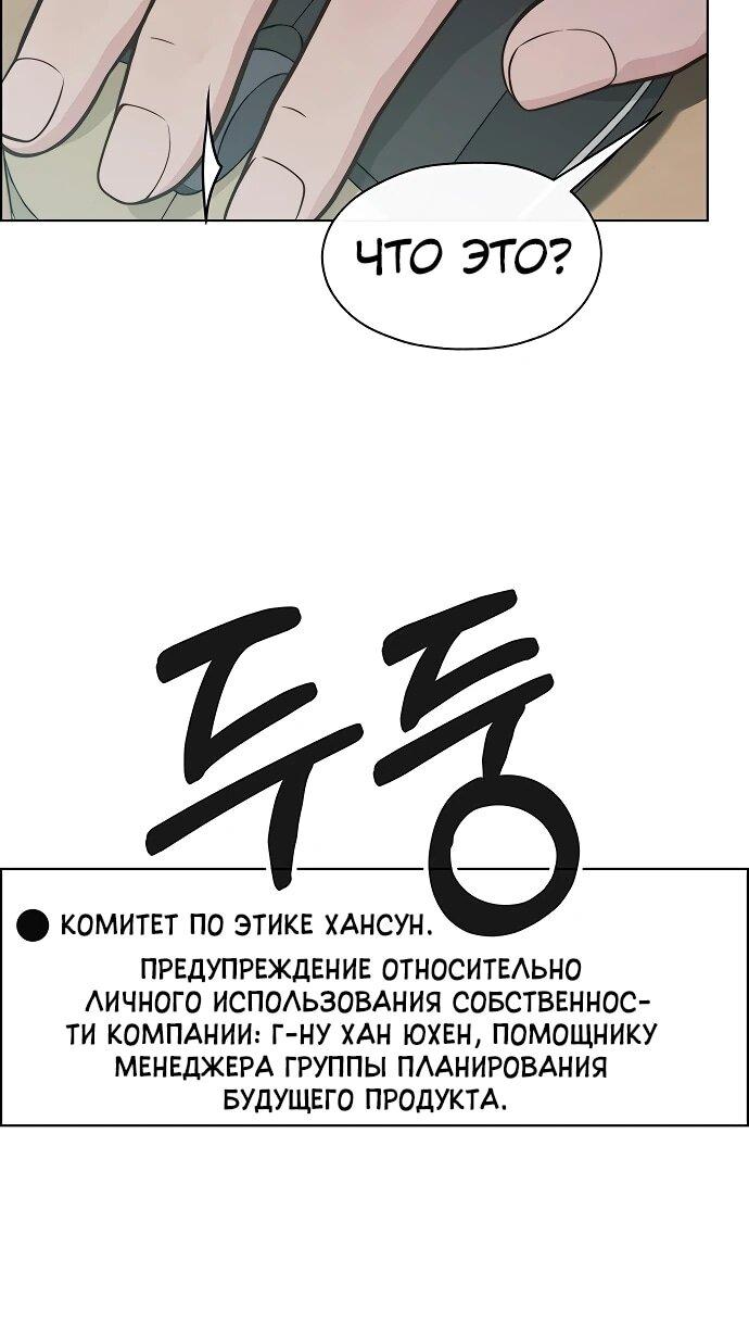 Манга Настоящий мужчина - Глава 211 Страница 7