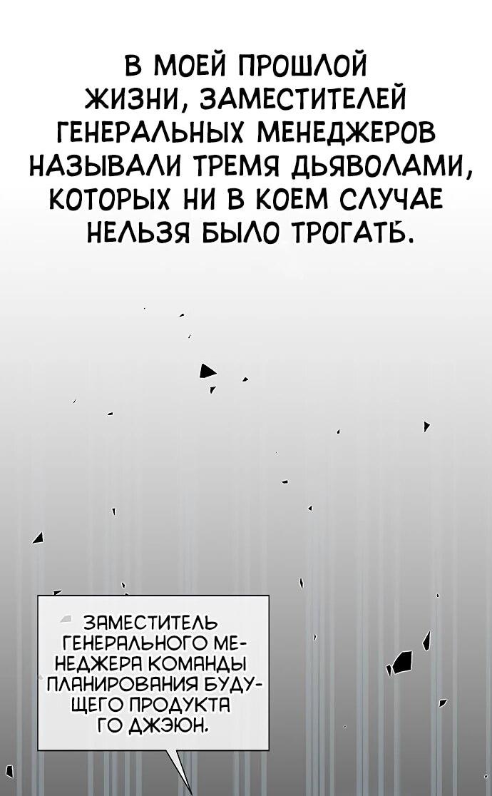 Манга Настоящий мужчина - Глава 211 Страница 42