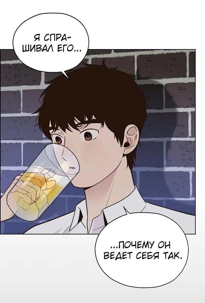 Манга Настоящий мужчина - Глава 211 Страница 21