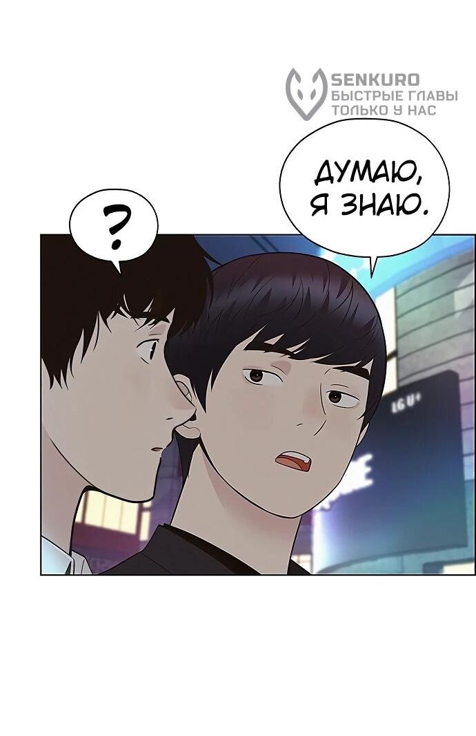 Манга Настоящий мужчина - Глава 211 Страница 41