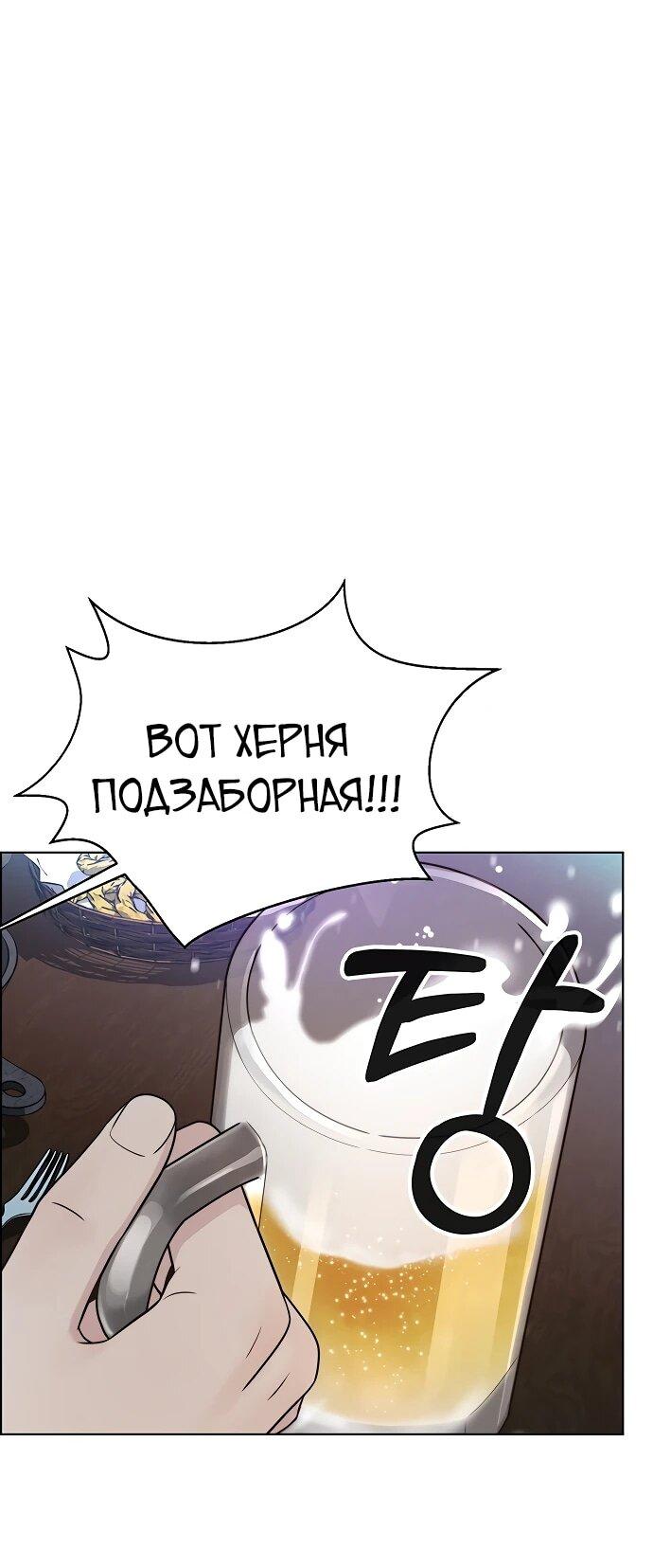 Манга Настоящий мужчина - Глава 211 Страница 12