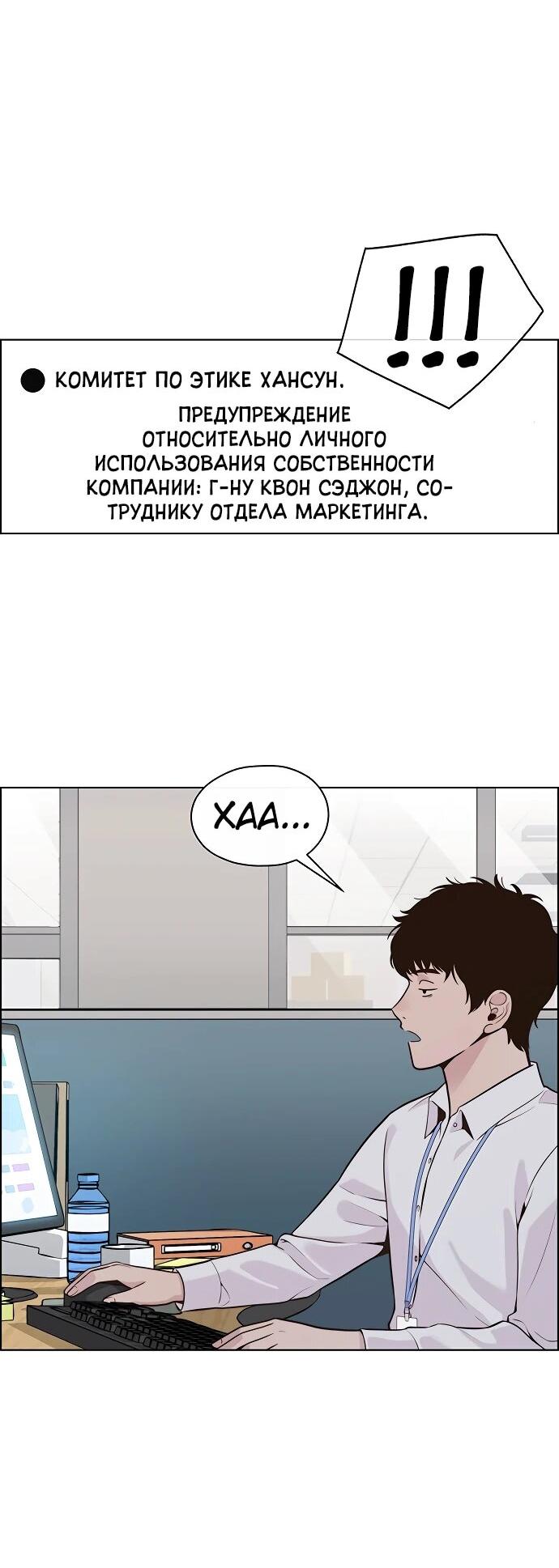 Манга Настоящий мужчина - Глава 211 Страница 9