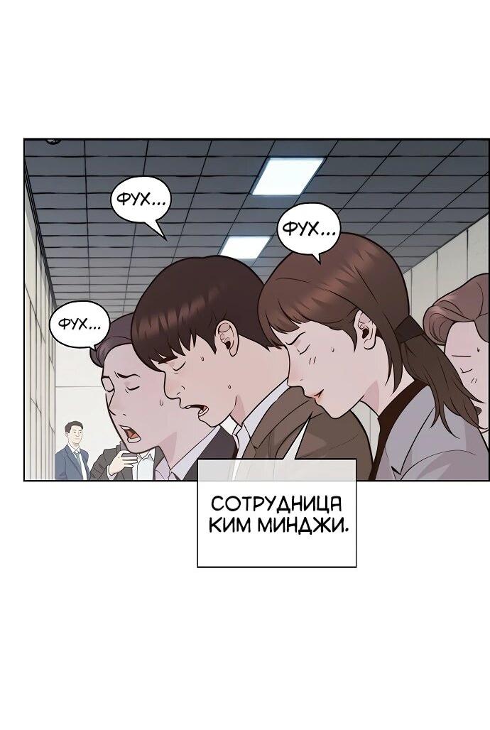 Манга Настоящий мужчина - Глава 211 Страница 4