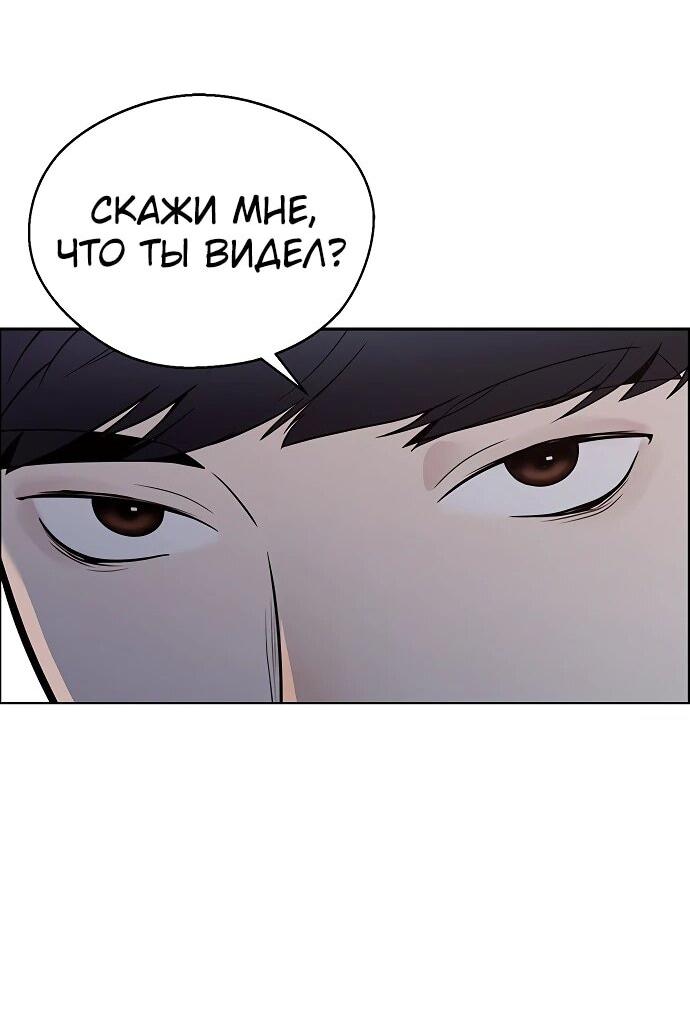Манга Настоящий мужчина - Глава 211 Страница 79