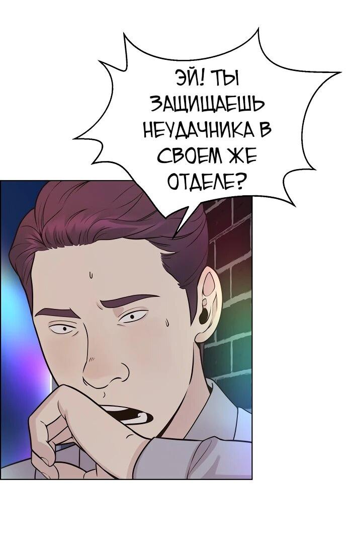 Манга Настоящий мужчина - Глава 211 Страница 15