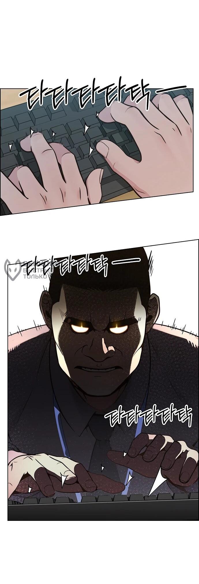 Манга Настоящий мужчина - Глава 211 Страница 10