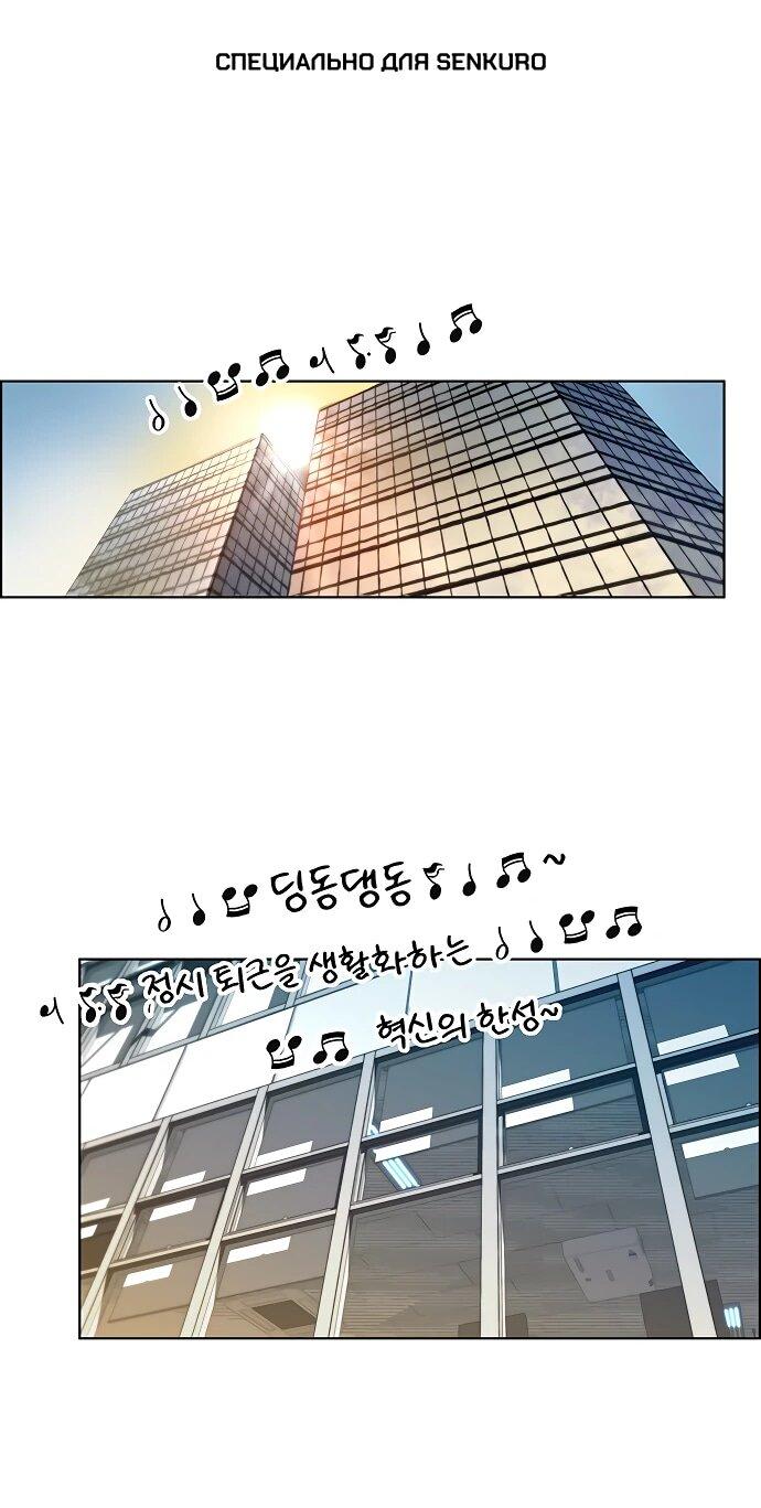 Манга Настоящий мужчина - Глава 211 Страница 1