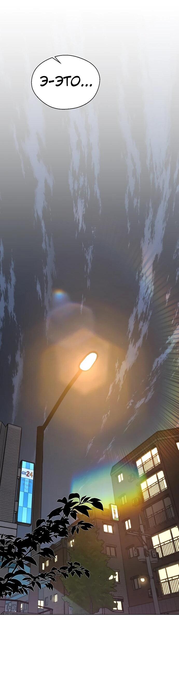 Манга Настоящий мужчина - Глава 211 Страница 80