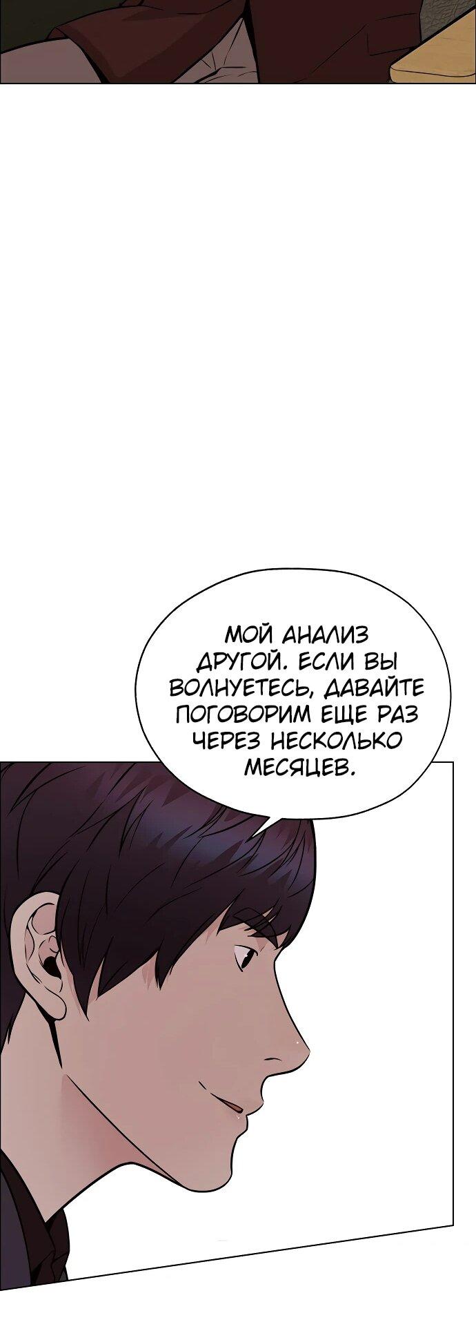 Манга Настоящий мужчина - Глава 210 Страница 28