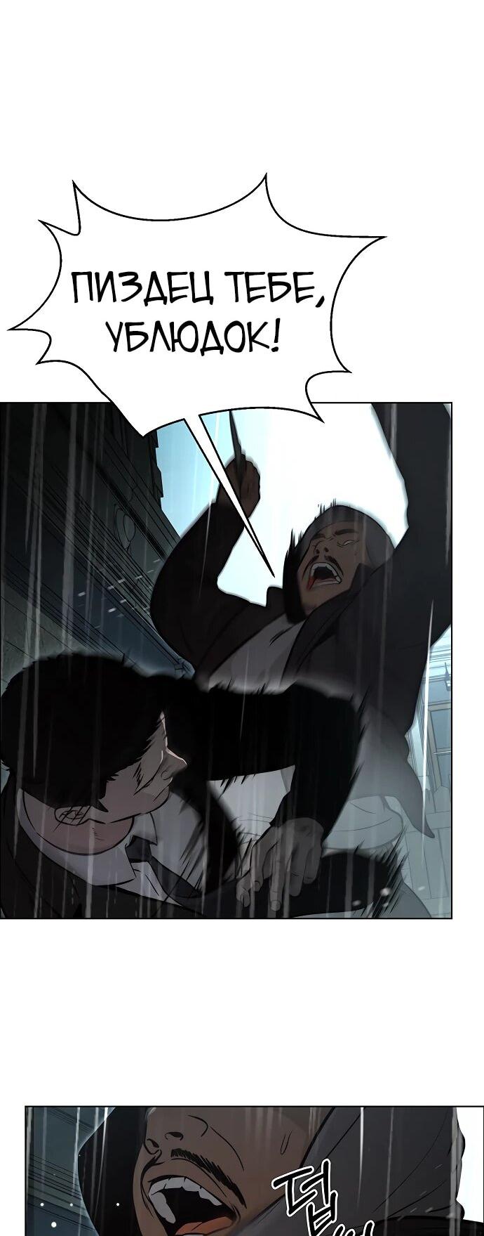 Манга Настоящий мужчина - Глава 210 Страница 58
