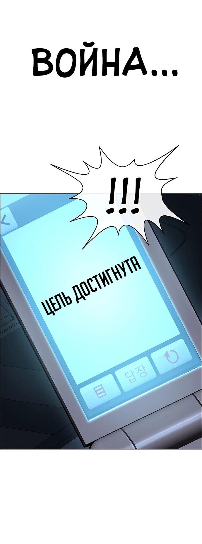 Манга Настоящий мужчина - Глава 210 Страница 80