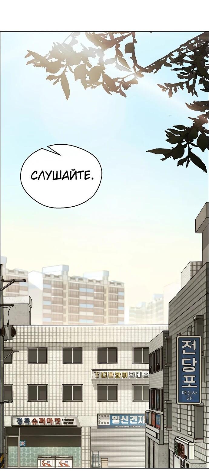 Манга Настоящий мужчина - Глава 210 Страница 2