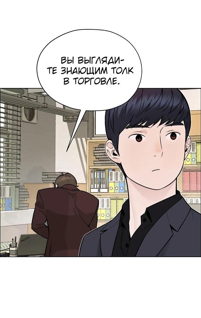 Манга Настоящий мужчина - Глава 210 Страница 5