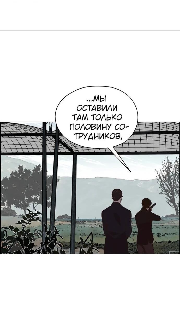 Манга Настоящий мужчина - Глава 209 Страница 26