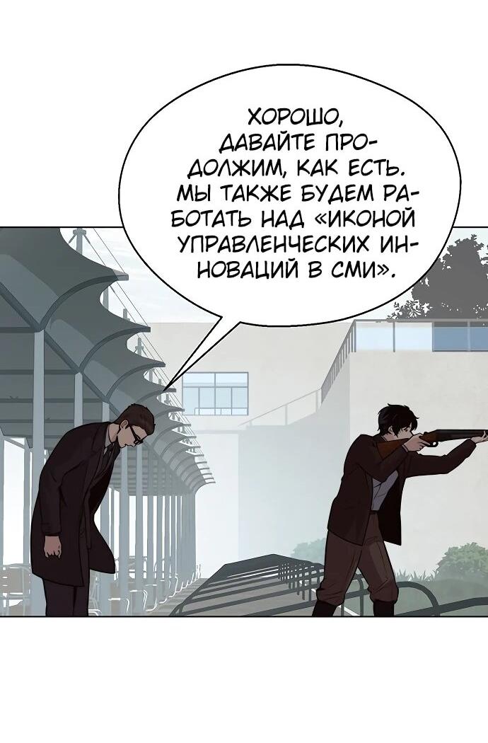 Манга Настоящий мужчина - Глава 209 Страница 36